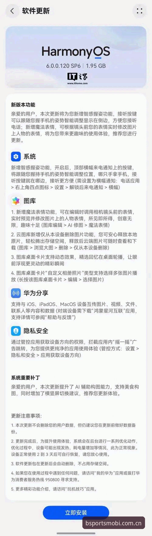 为什么bsports官方中文站CN版本手机版能成为移动端首选？